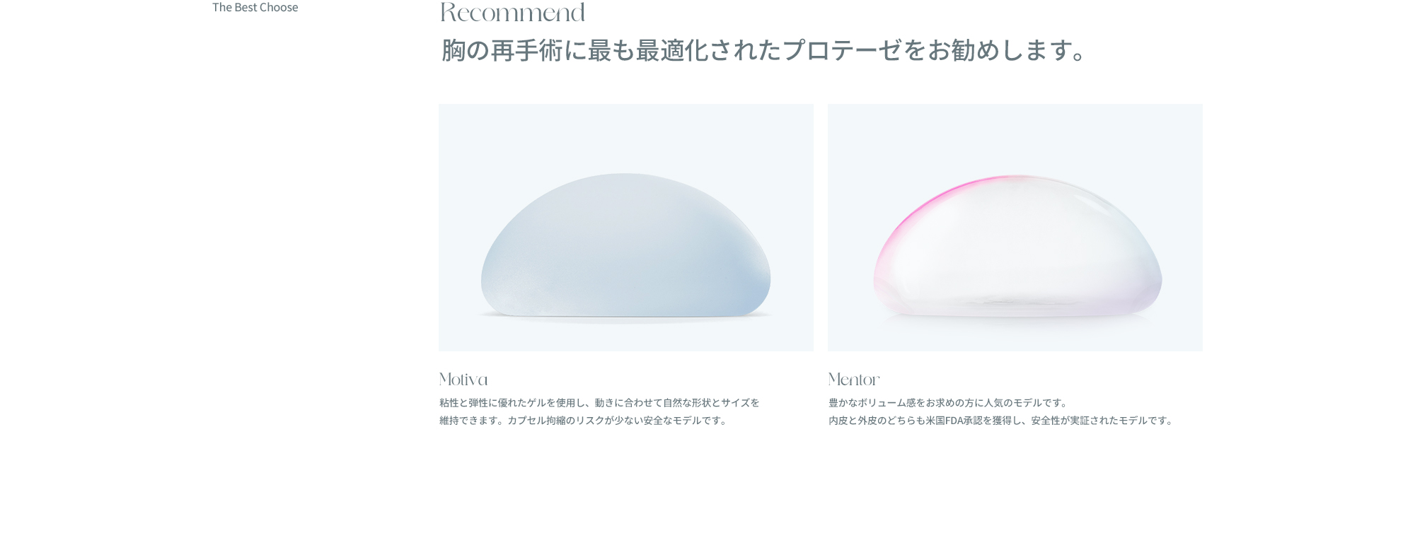 豊胸再手術