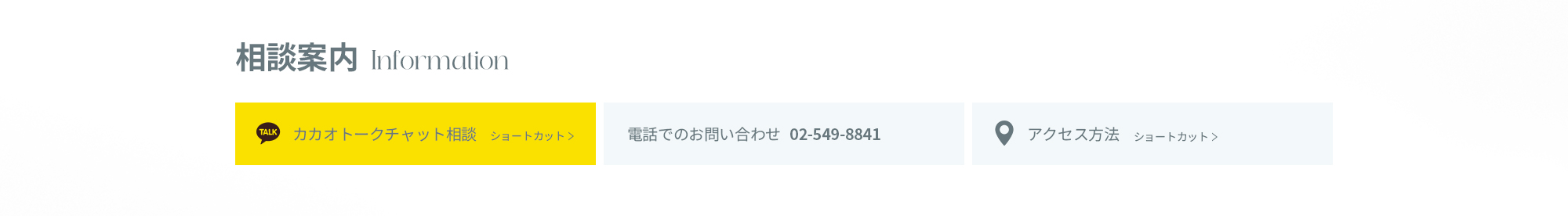 診療案内